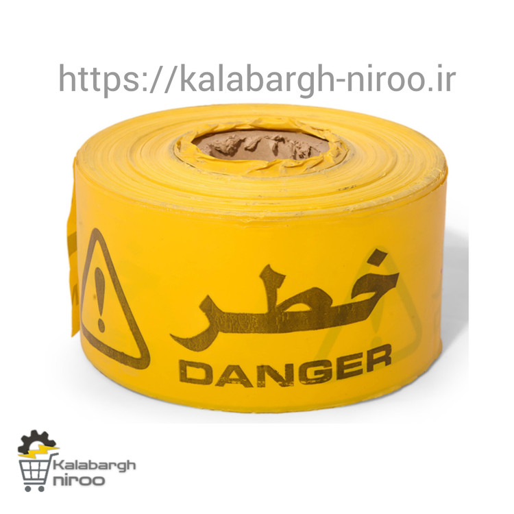 نوار خطر